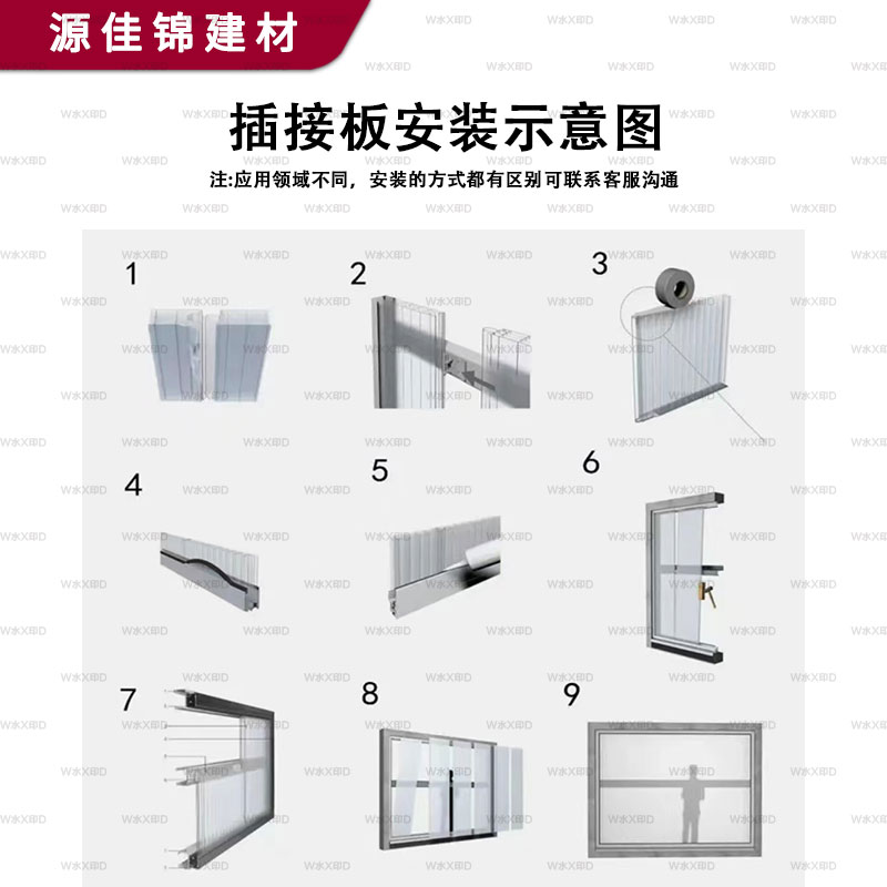 仙桃插接板安装示意图