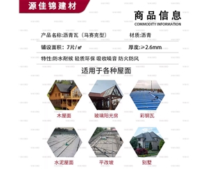 仙桃仙桃沥青瓦（马赛克型）