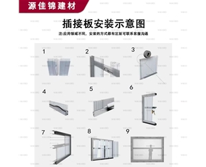 仙桃仙桃插接板安装示意图